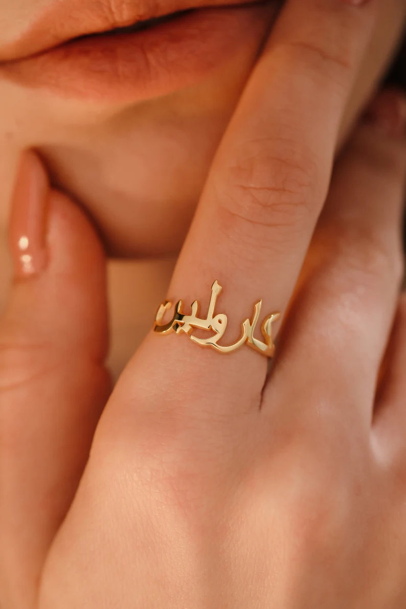 Custom Name Ring in Arabic