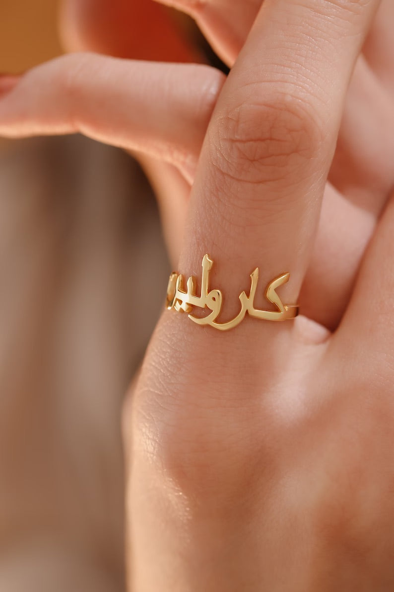 Custom Name Ring in Arabic