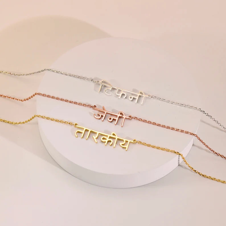 Custom Hindi Name Necklace
