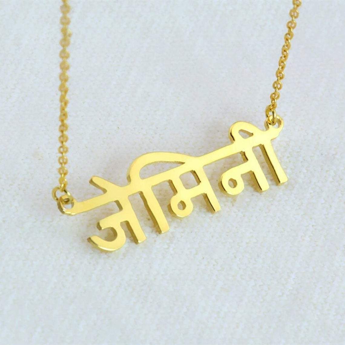 Personalized Hindi Name Plate Necklace