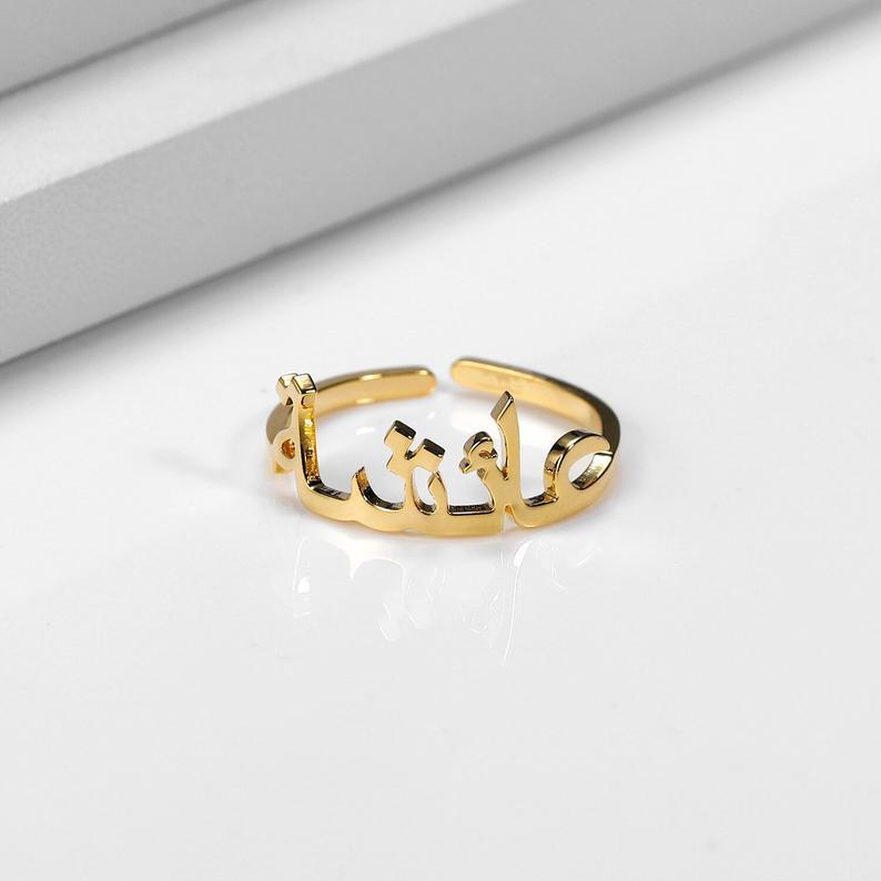 Custom Arabic Adjustable Name Ring